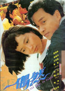 电影《暗夜追踪》封面